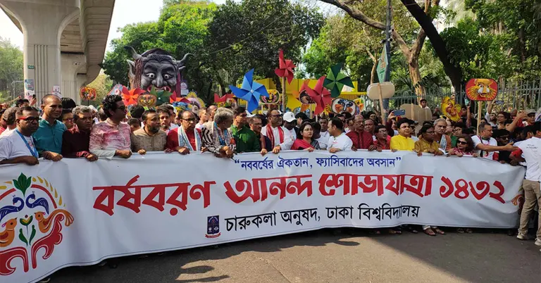 শুরু হয়েছে 'বর্ষবরণ আনন্দ শোভাযাত্রা'